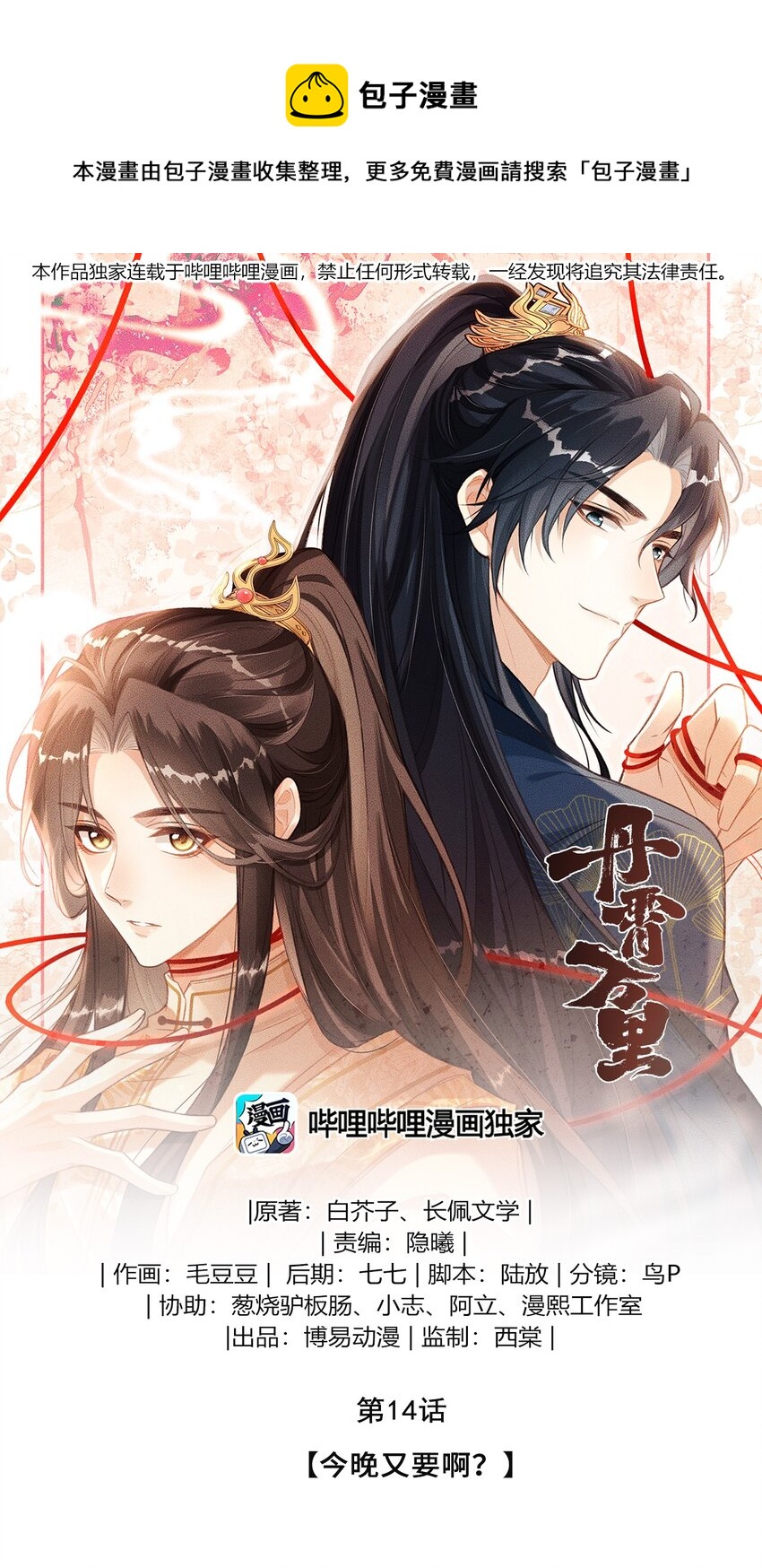 014 今晚又要啊？0