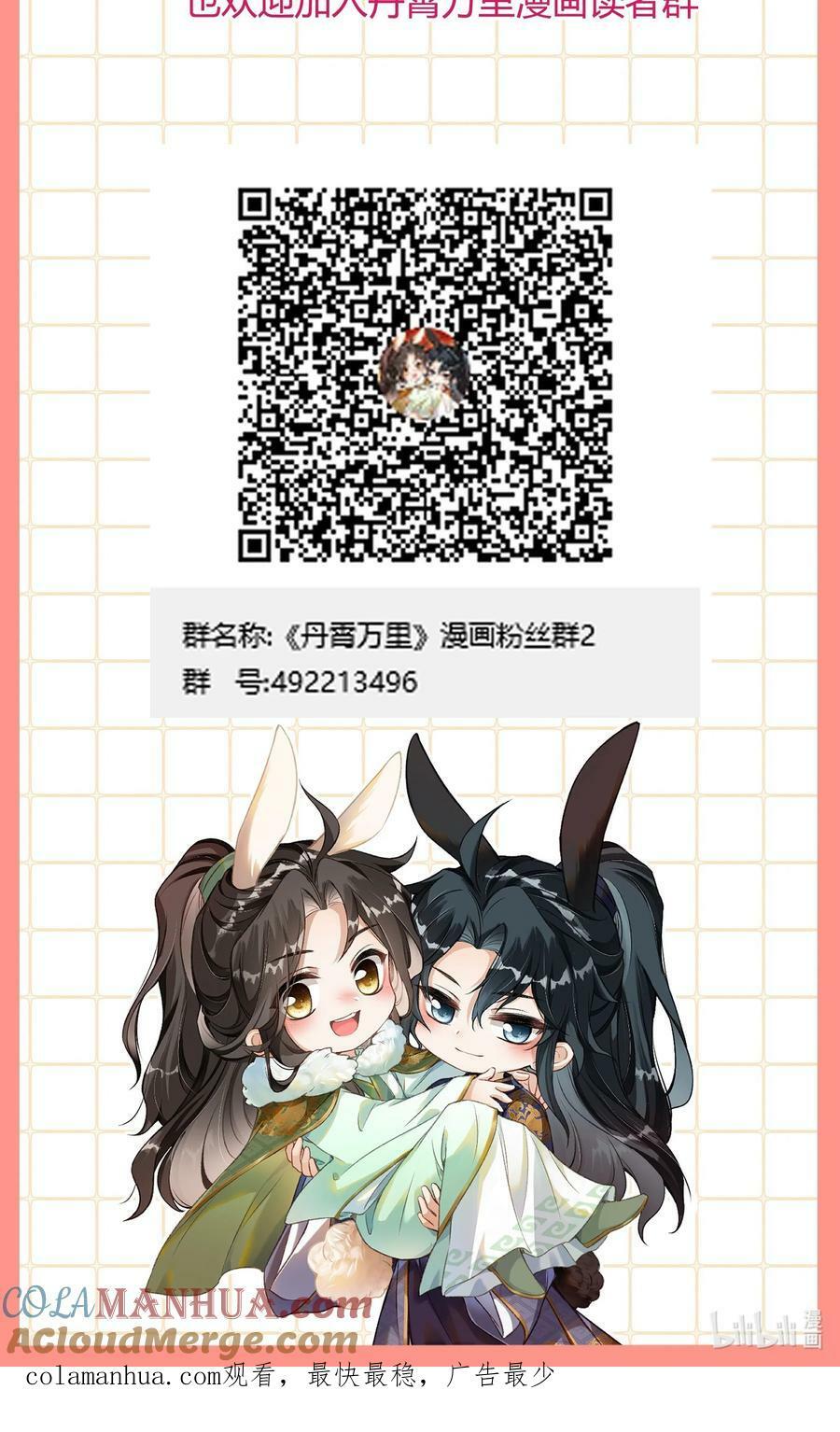 公告 限时返场公告1