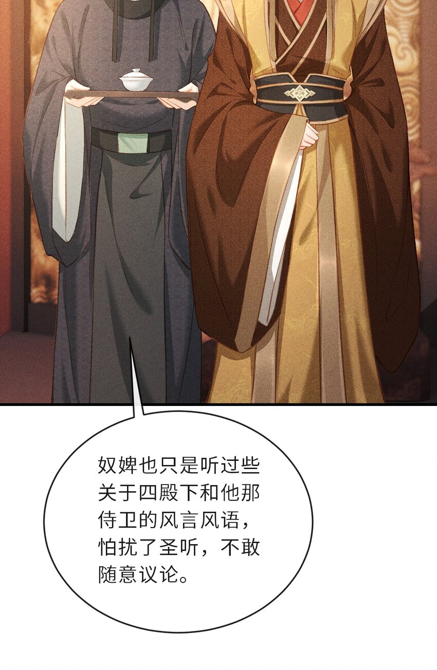 006 本王不能没有你12