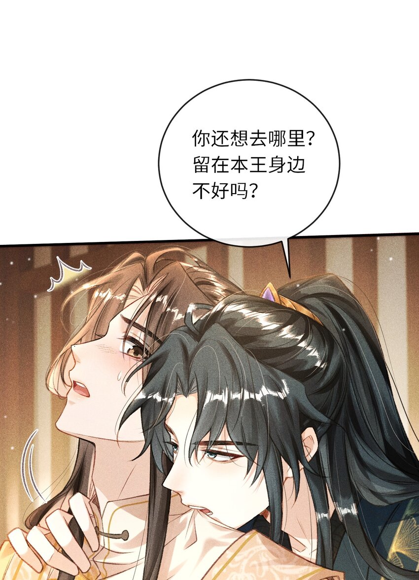 006 本王不能没有你50
