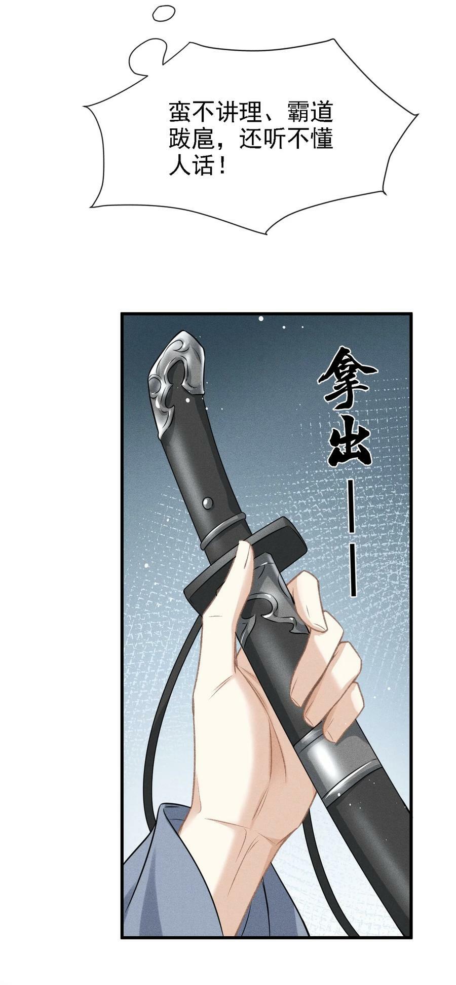 040 种下情蛊23
