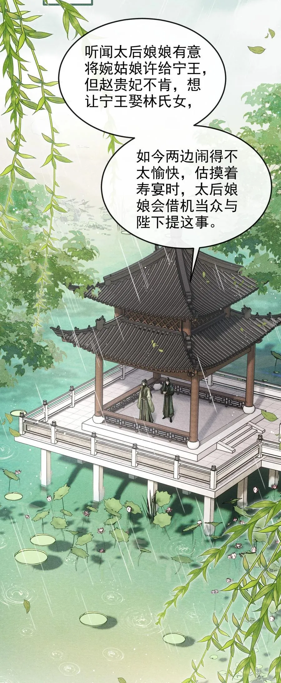 065 各怀心思41