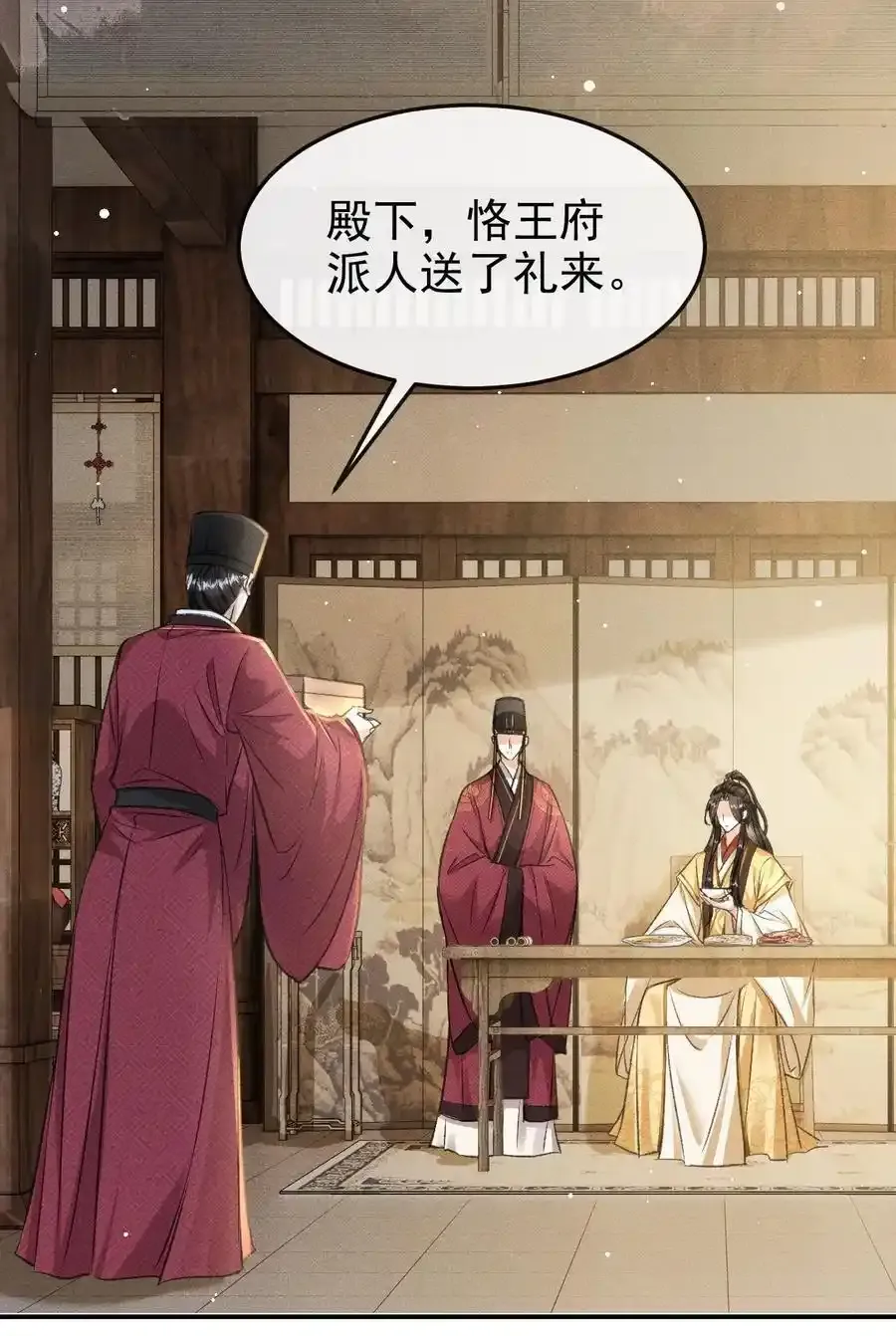 061 噬心蛊28