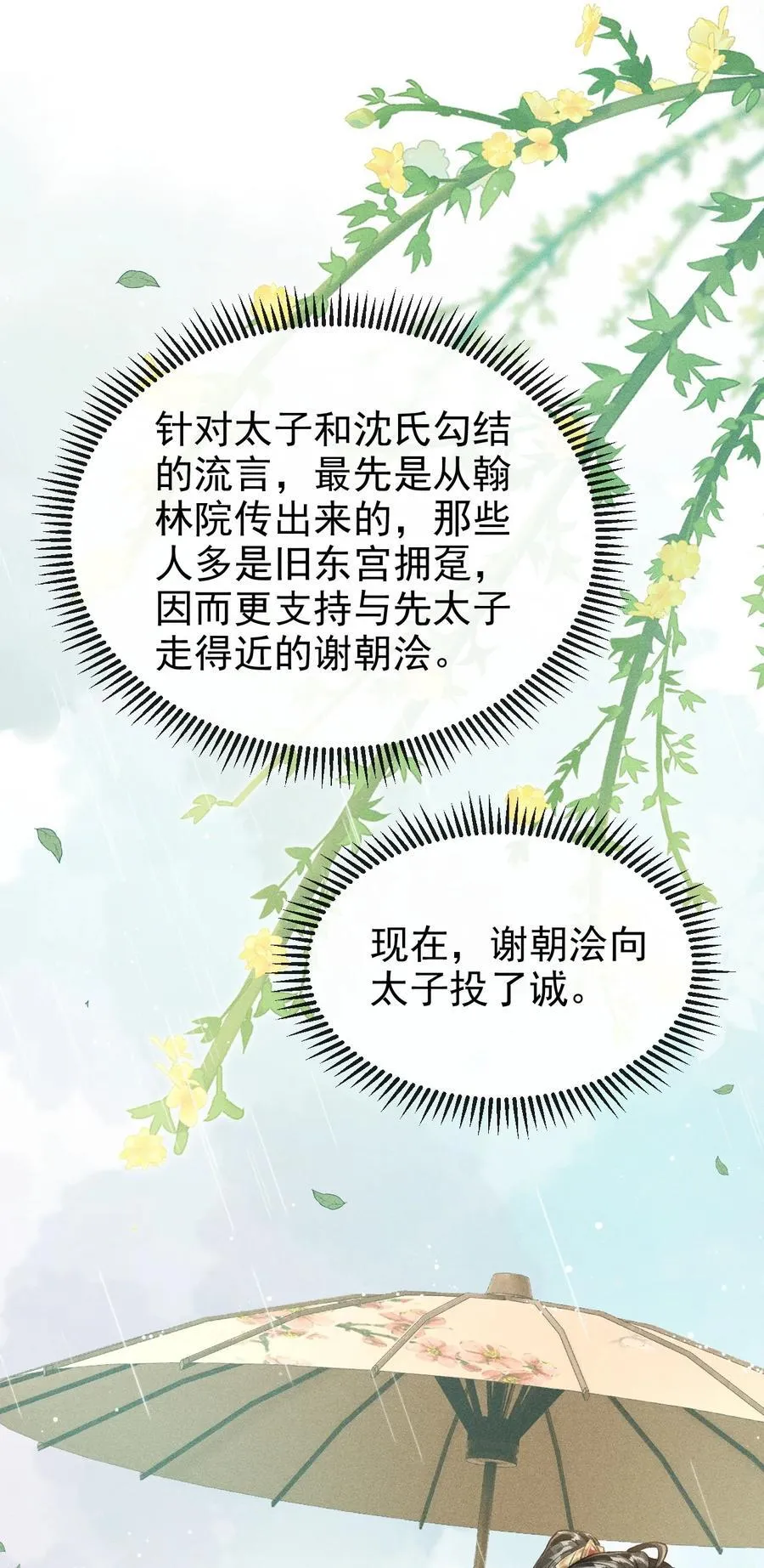 066 想这个11