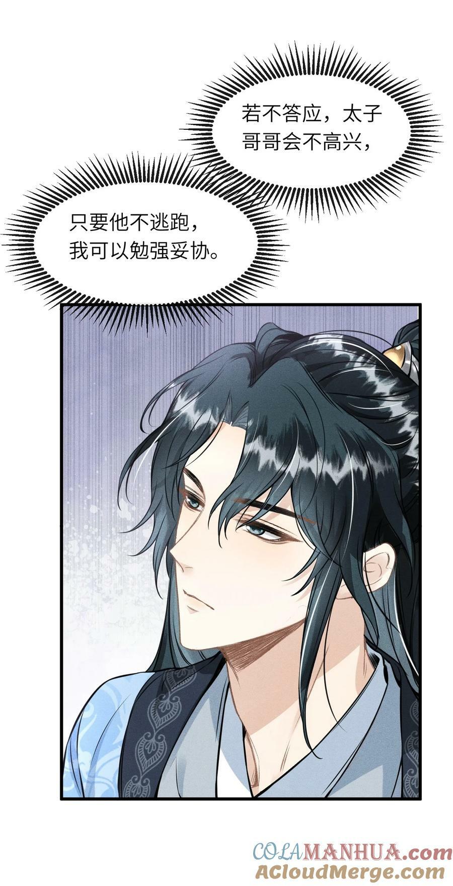 028 琳琅比以前更放得开了！14