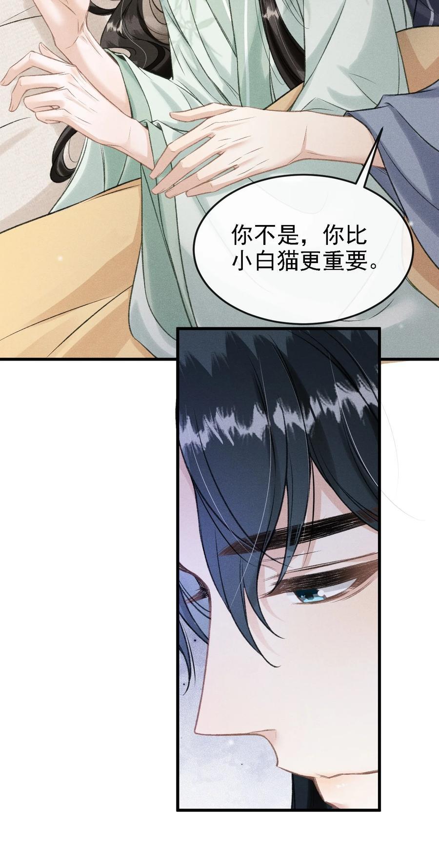 044 我不是你的小白猫44
