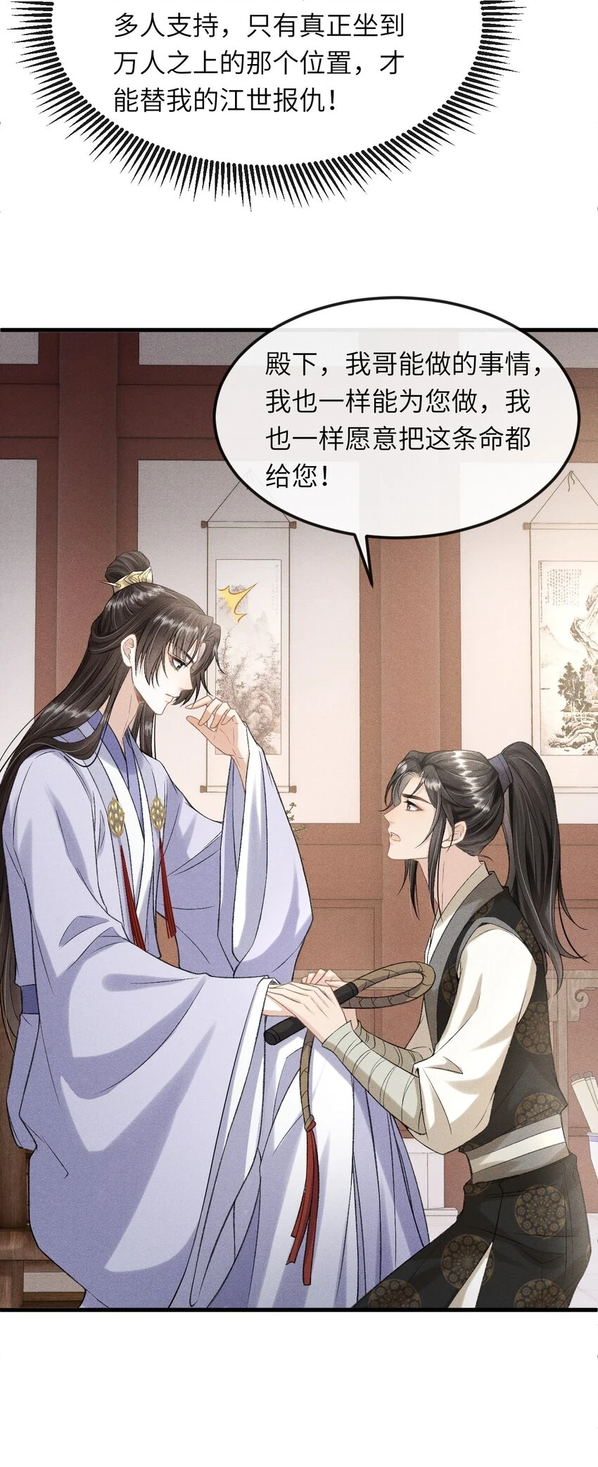 022 殿下有钱吗？7