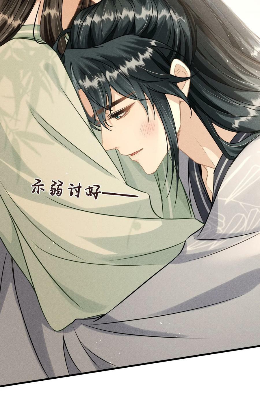 040 种下情蛊43
