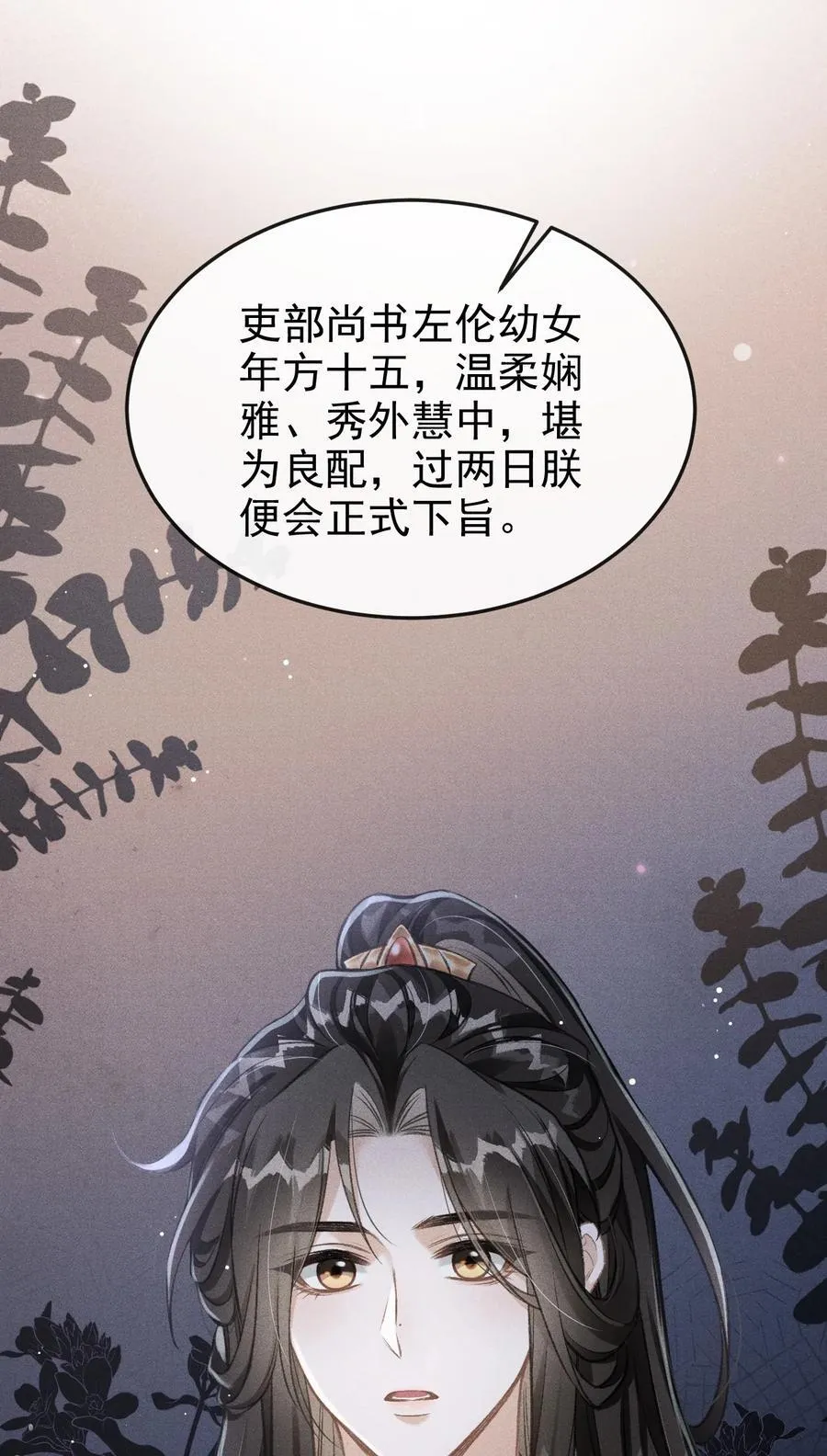 073 嘘 父王要听到了！41