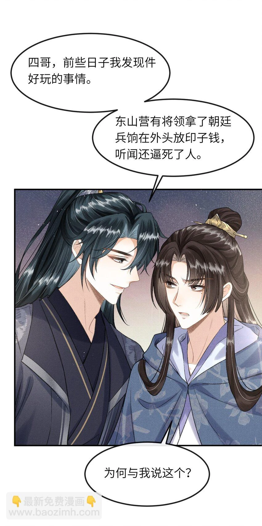 023 我这不是好好的吗？2