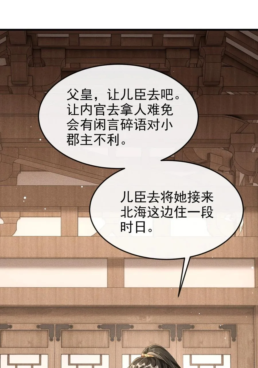 070 以身试毒测试在太子哥哥心中的份量46