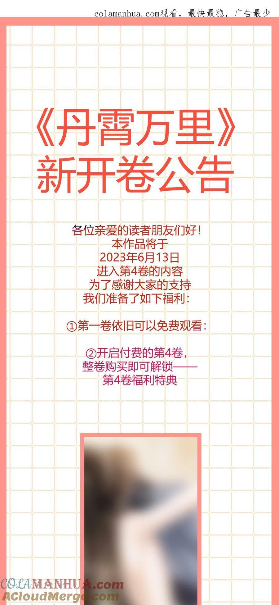 开卷福利 超高能福利、签名色纸、漫画周边……新卷福利已备齐0