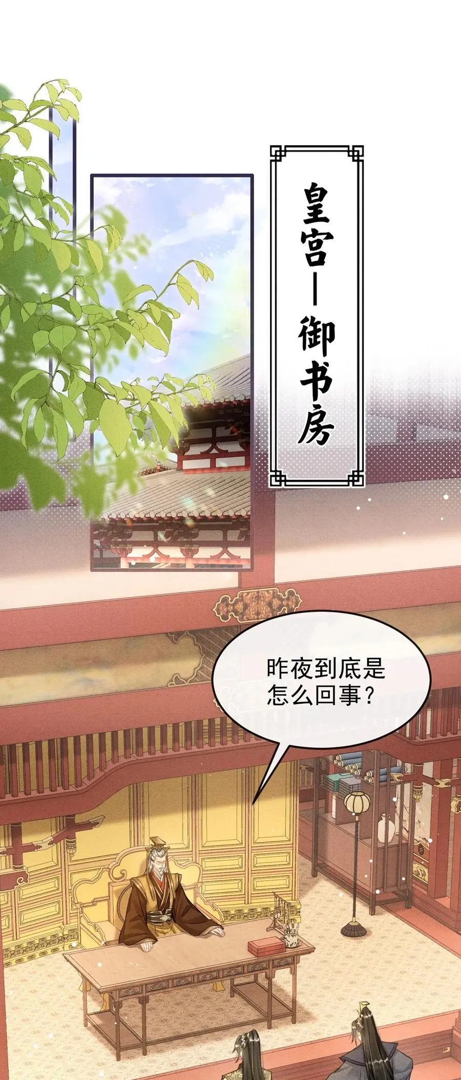 058 祸水东引11