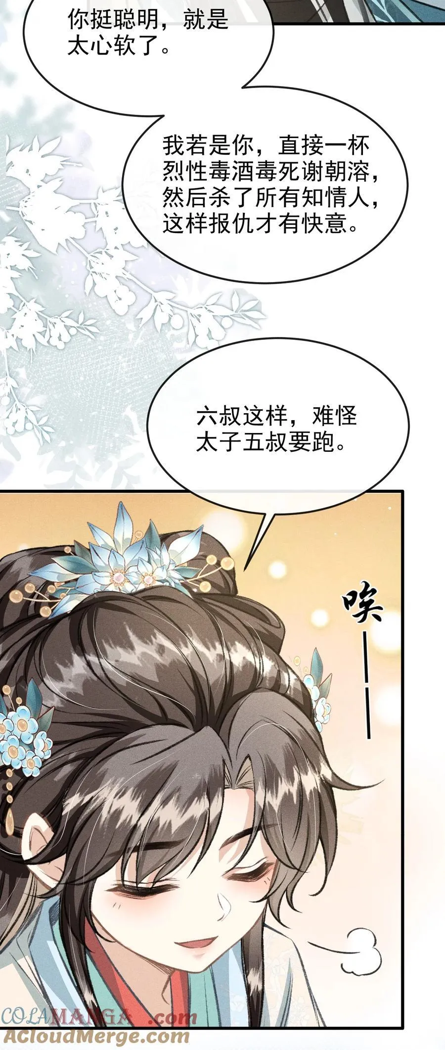 076 双双吃醋21