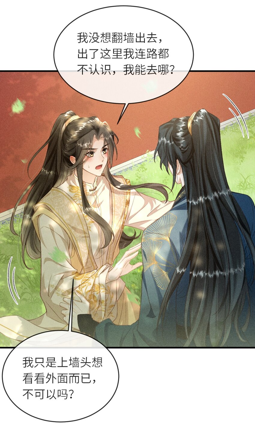 004 做我的人9