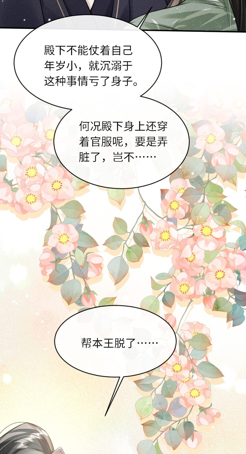 015 夜夜春宵6