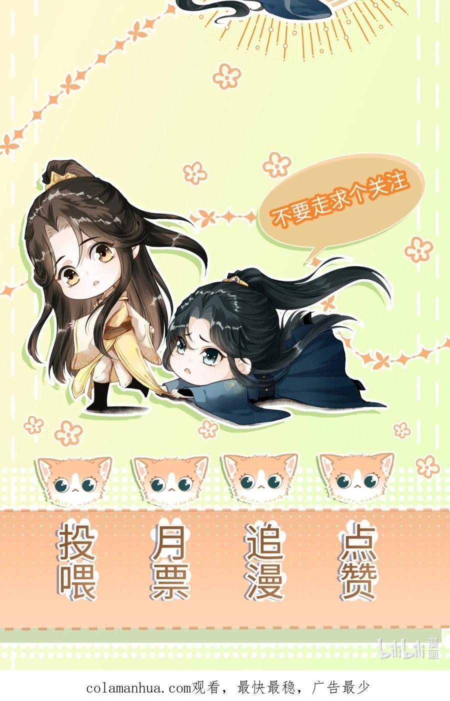 044 我不是你的小白猫50
