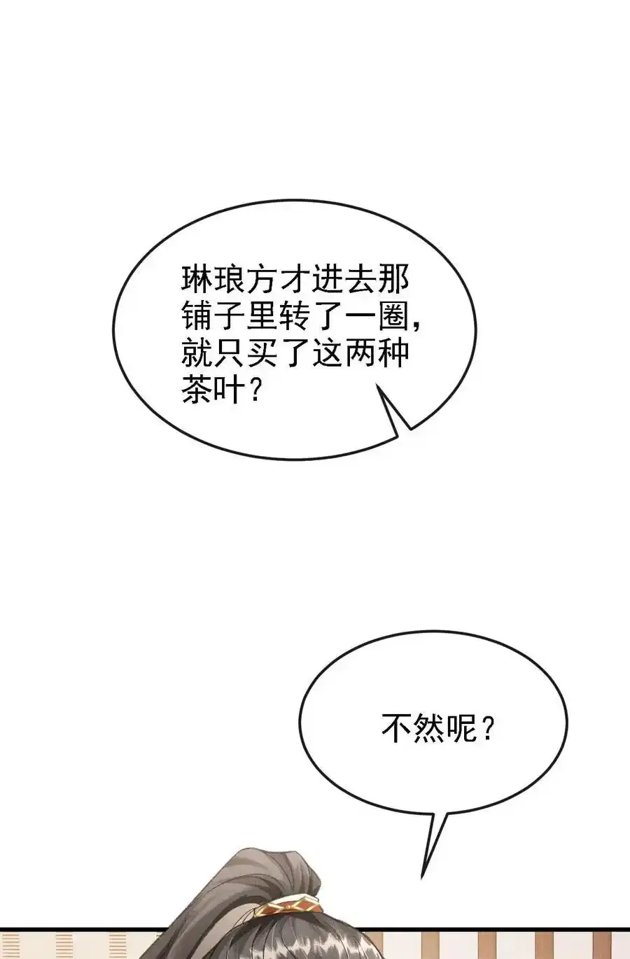 042 他是西戎皇孙41