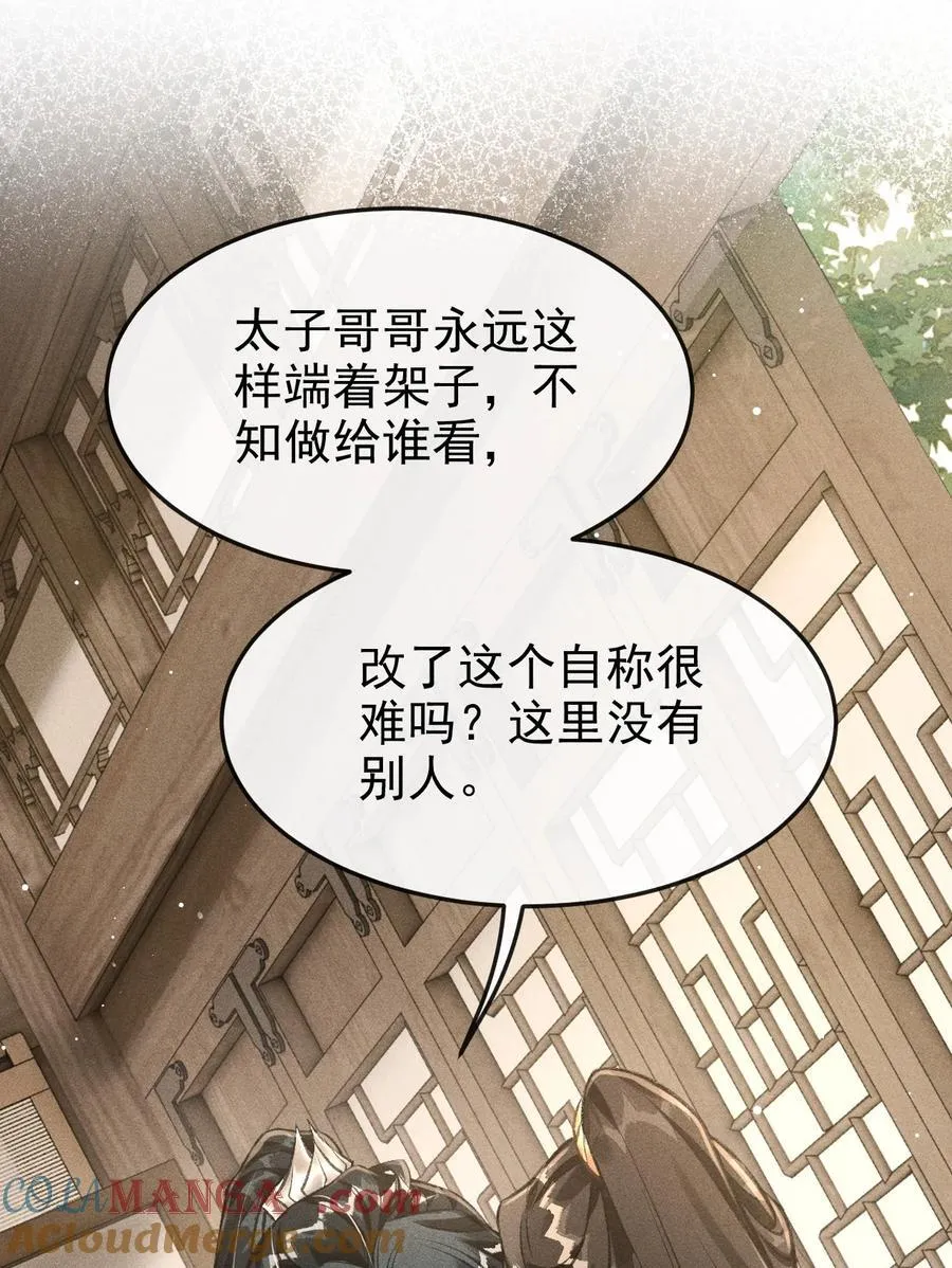075 你是想到此为止吗？51