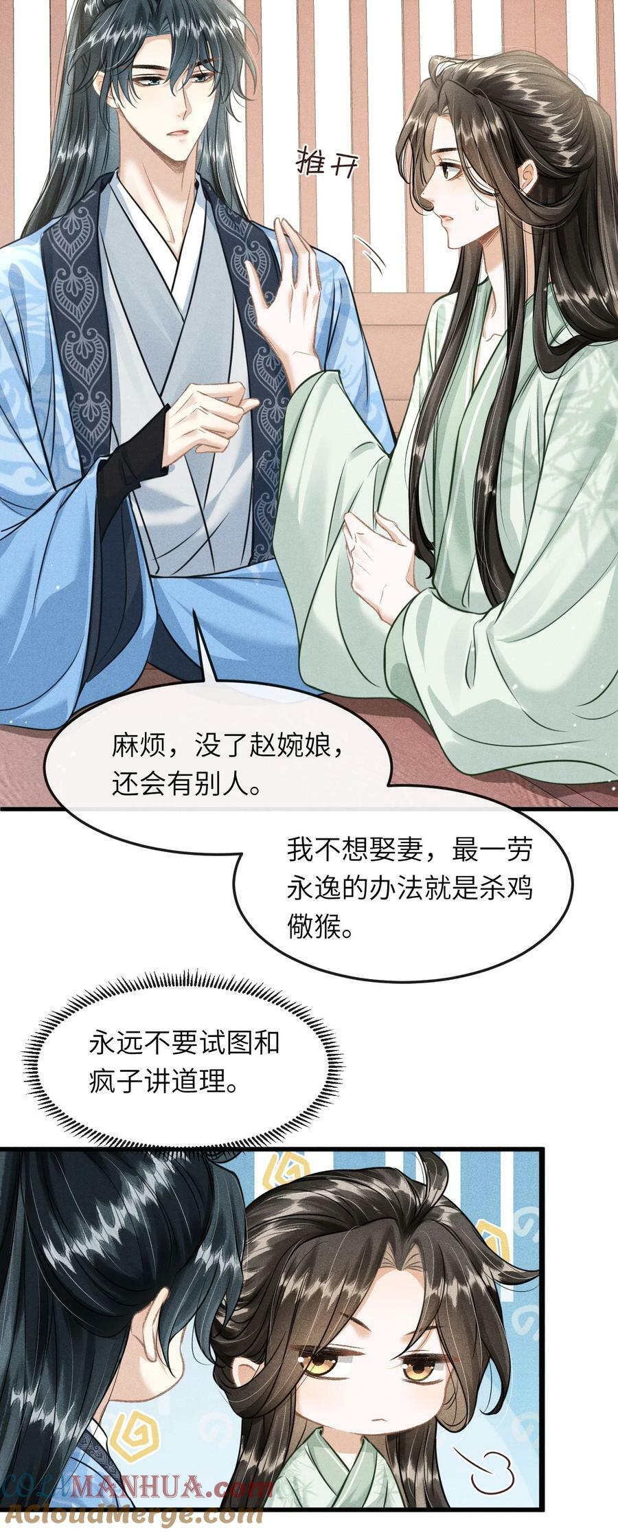 034 选东宫太子妃是什么标准12