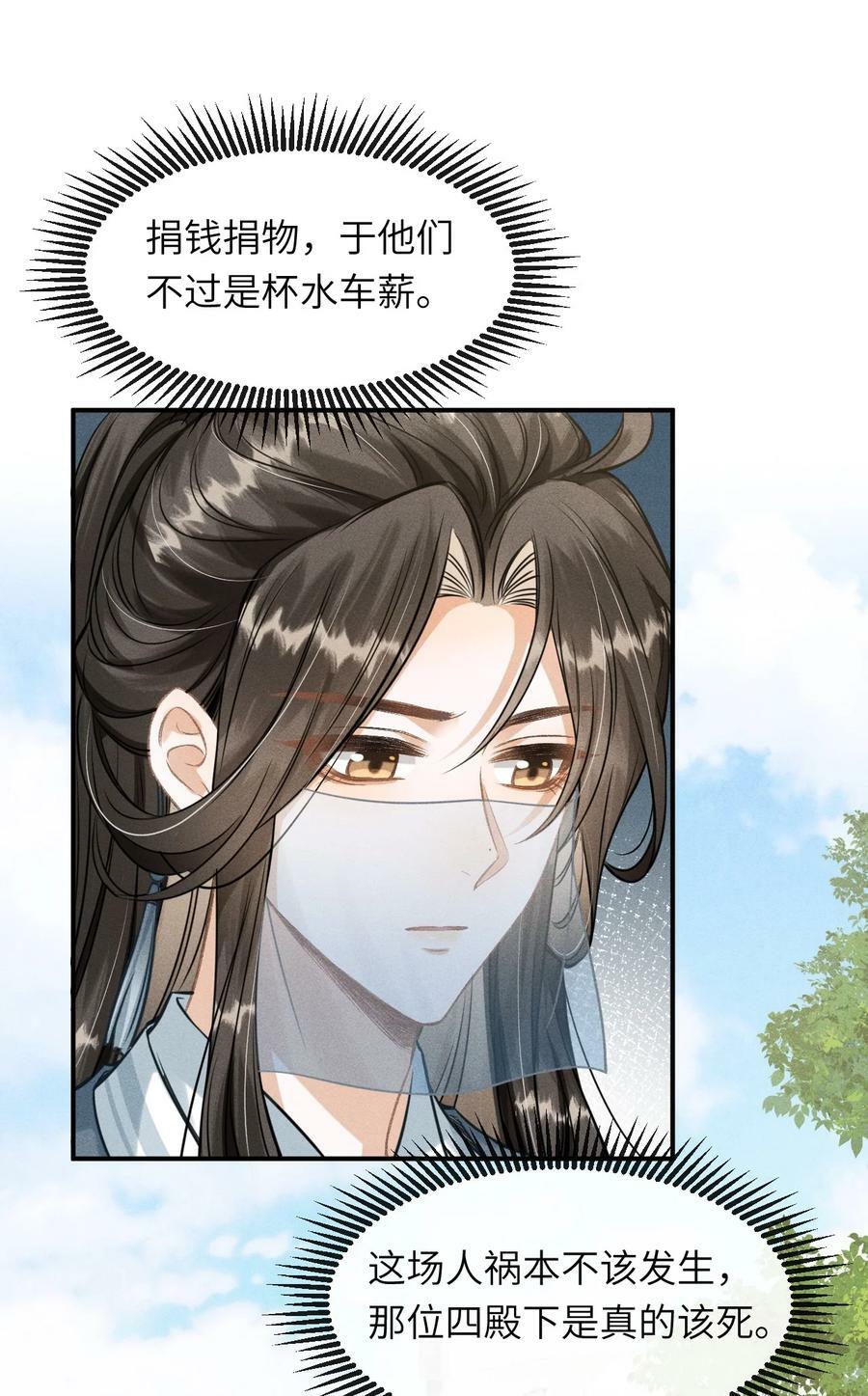 029 有什么矛盾是不能在床上解决的呢32