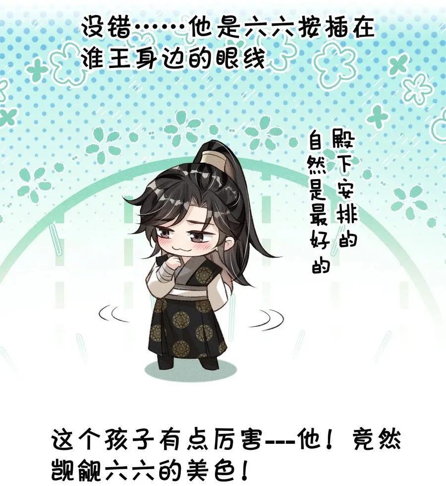 公告 请假小剧情19
