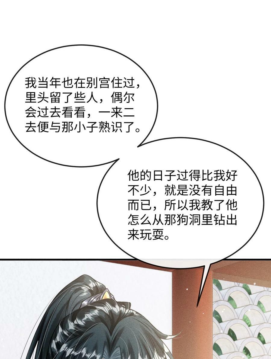 038 李桓识破谢朝泠身份34