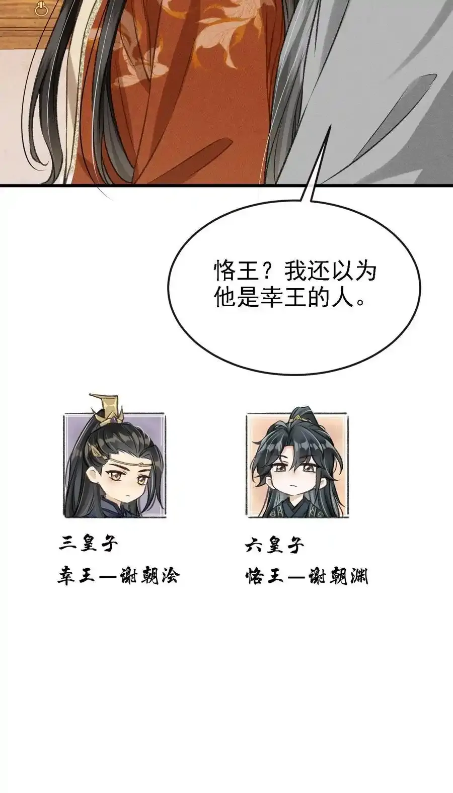 042 他是西戎皇孙20
