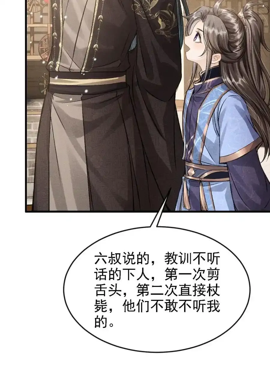 042 他是西戎皇孙4