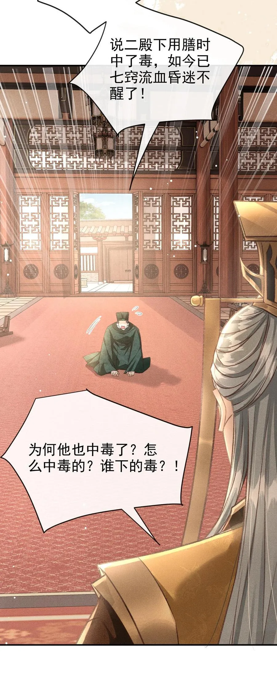 068 到底是谁下的毒？19