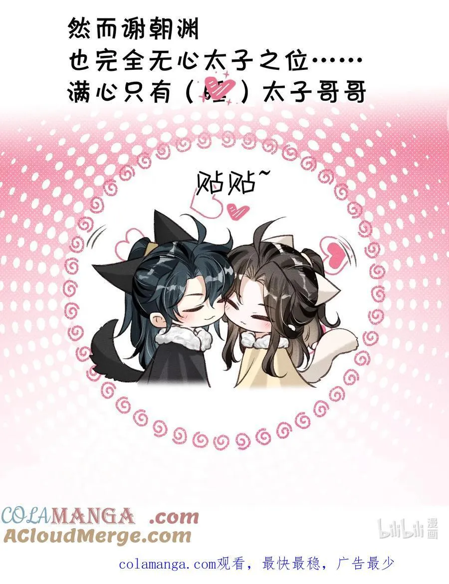 公告 请假小剧情36