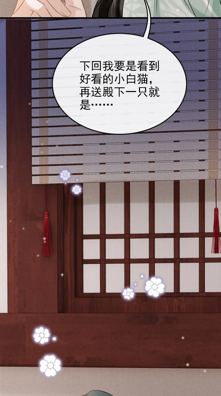 044 我不是你的小白猫47