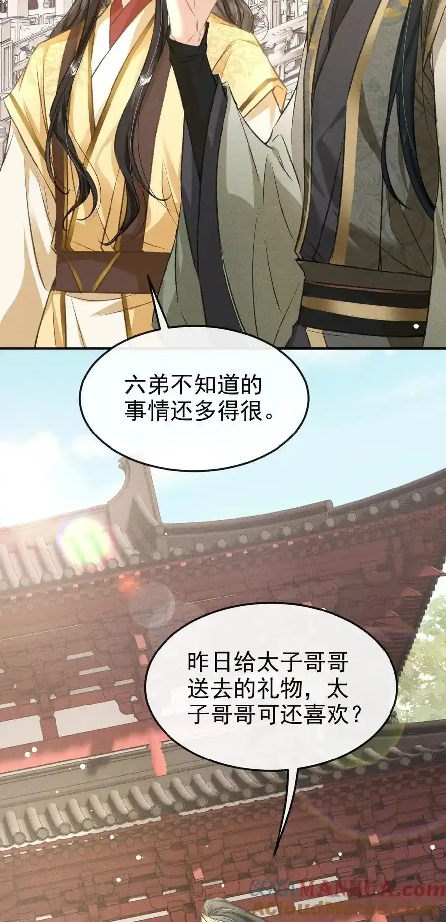 061 噬心蛊45