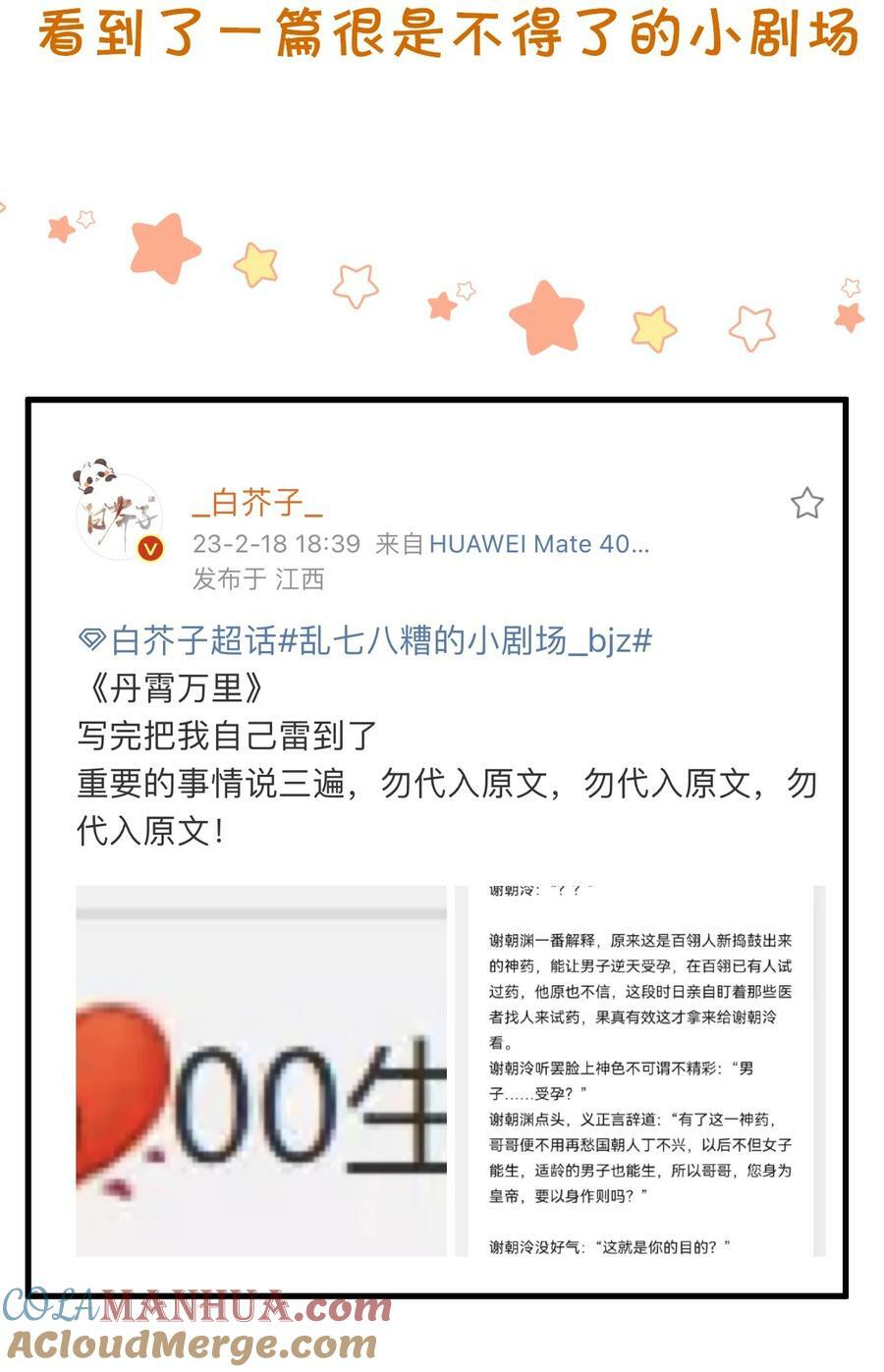 公告 请假公告4