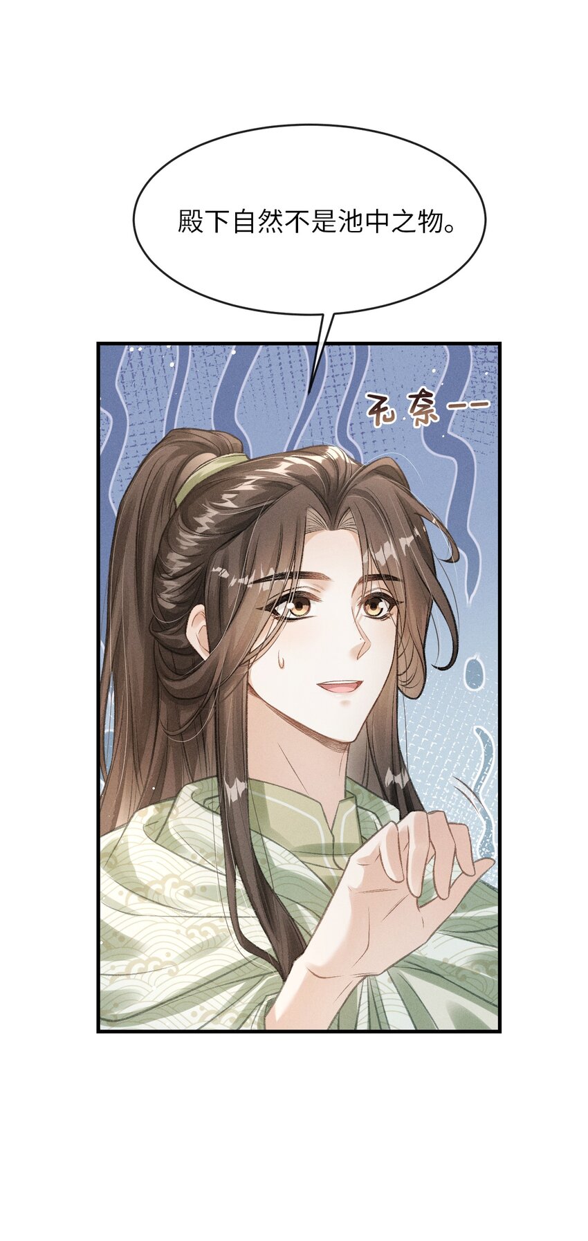 011 你是本王的心上人11