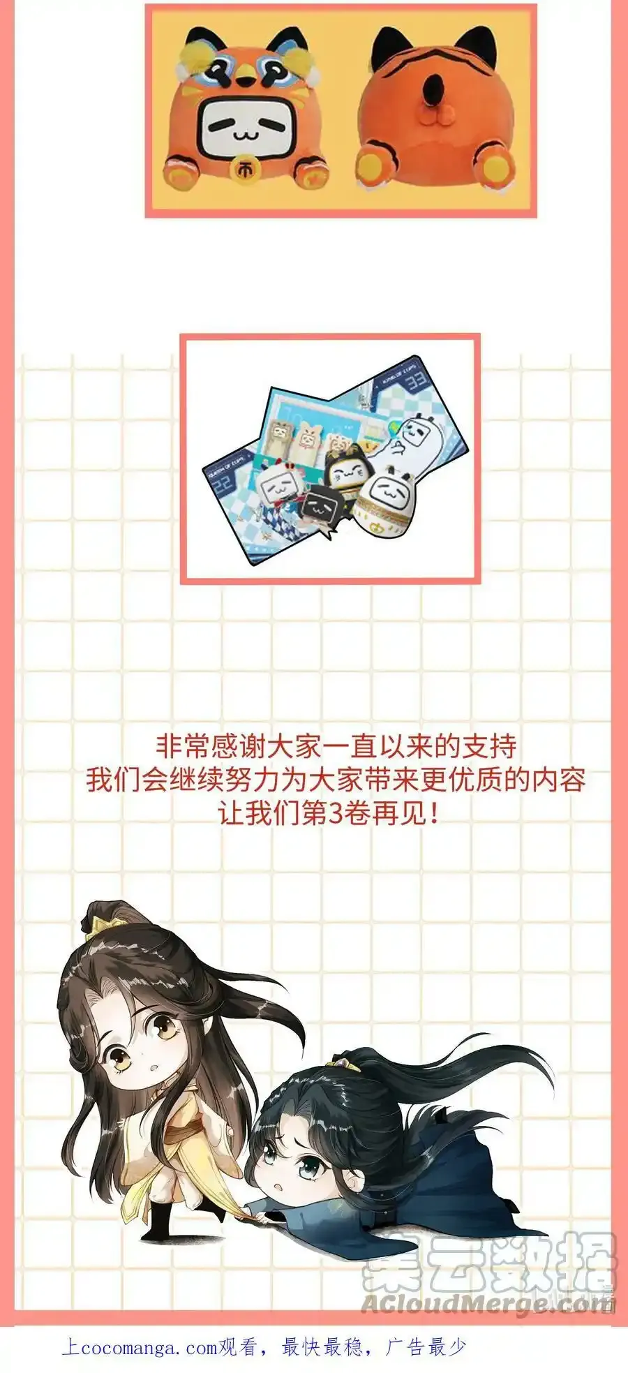 公告 付费公告4