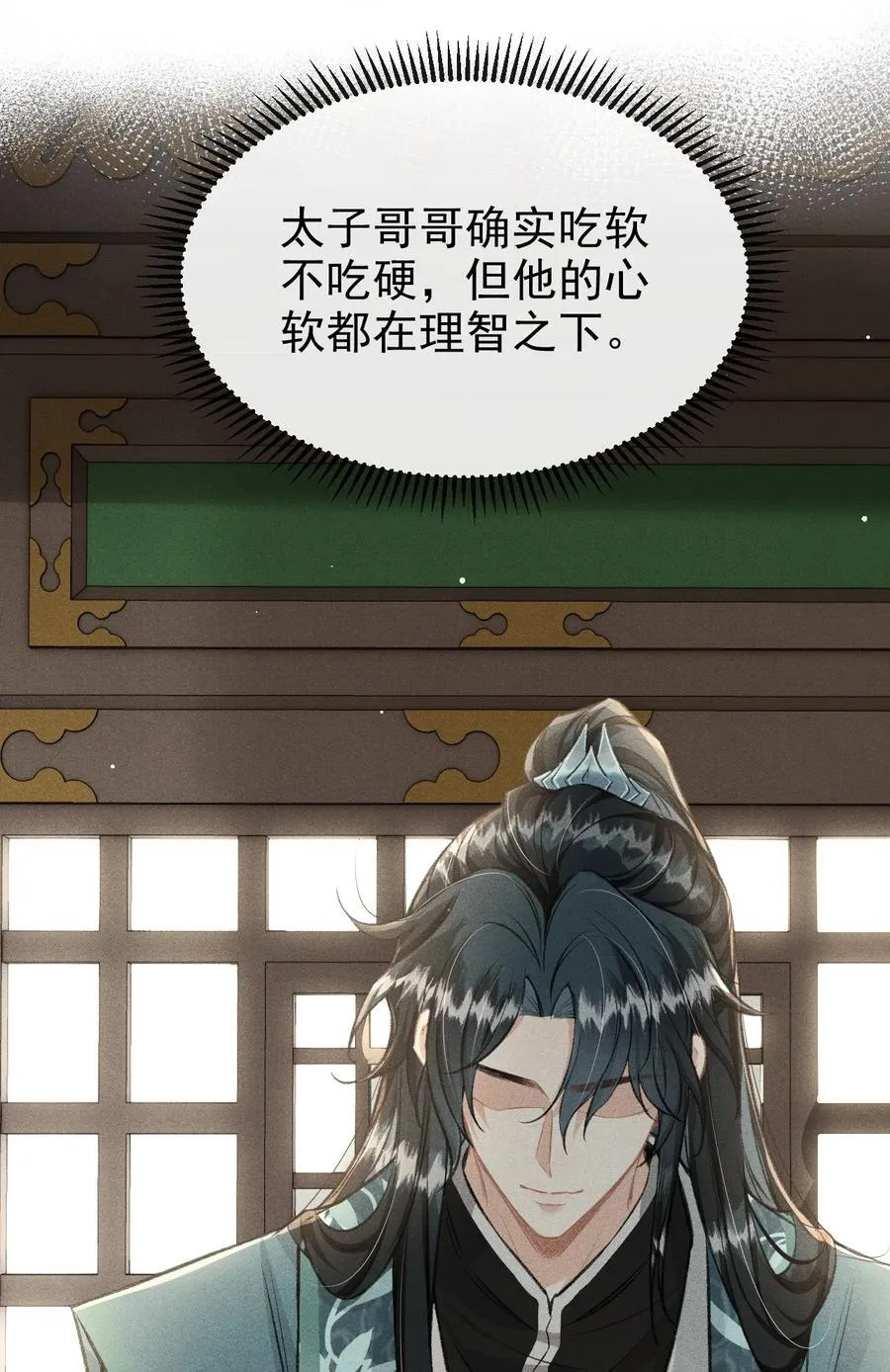 076 双双吃醋26