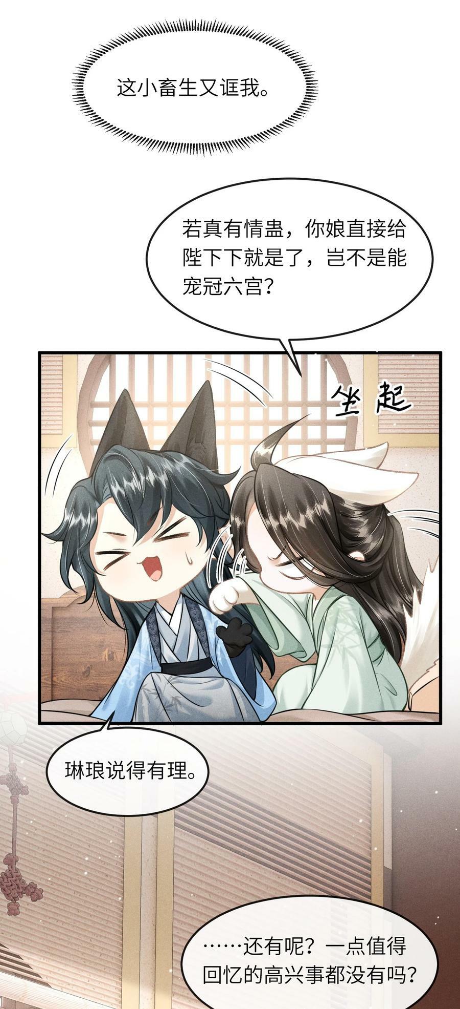 034 选东宫太子妃是什么标准29