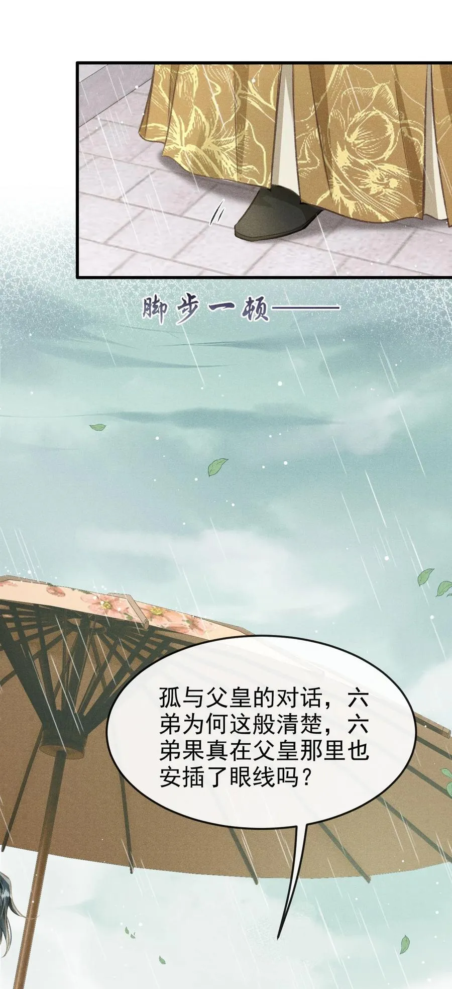 066 想这个14
