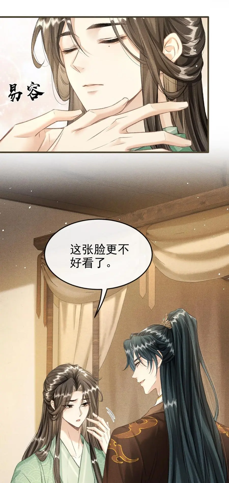 056 殿下，再见4