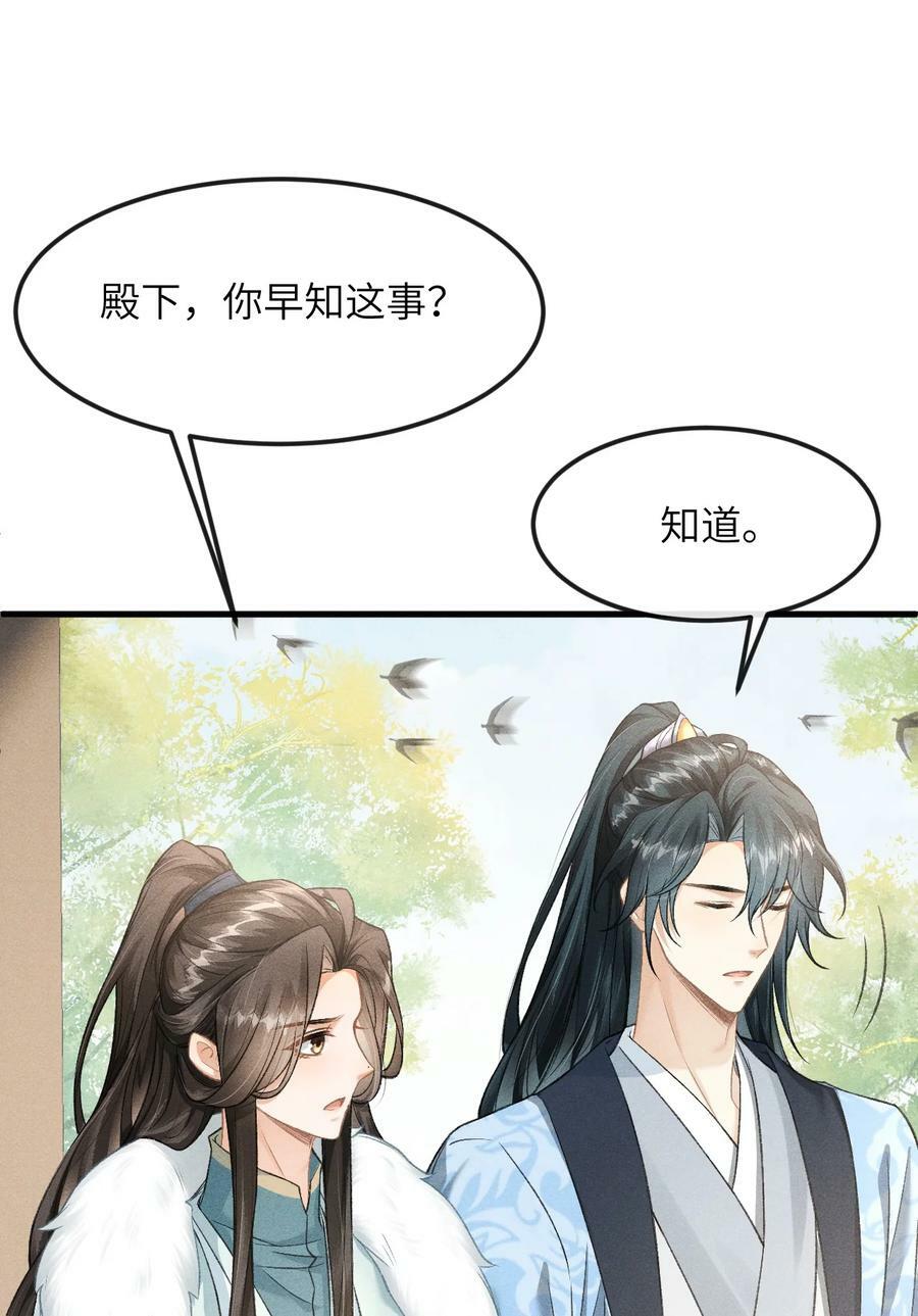 027 不愧是我的太子哥哥19