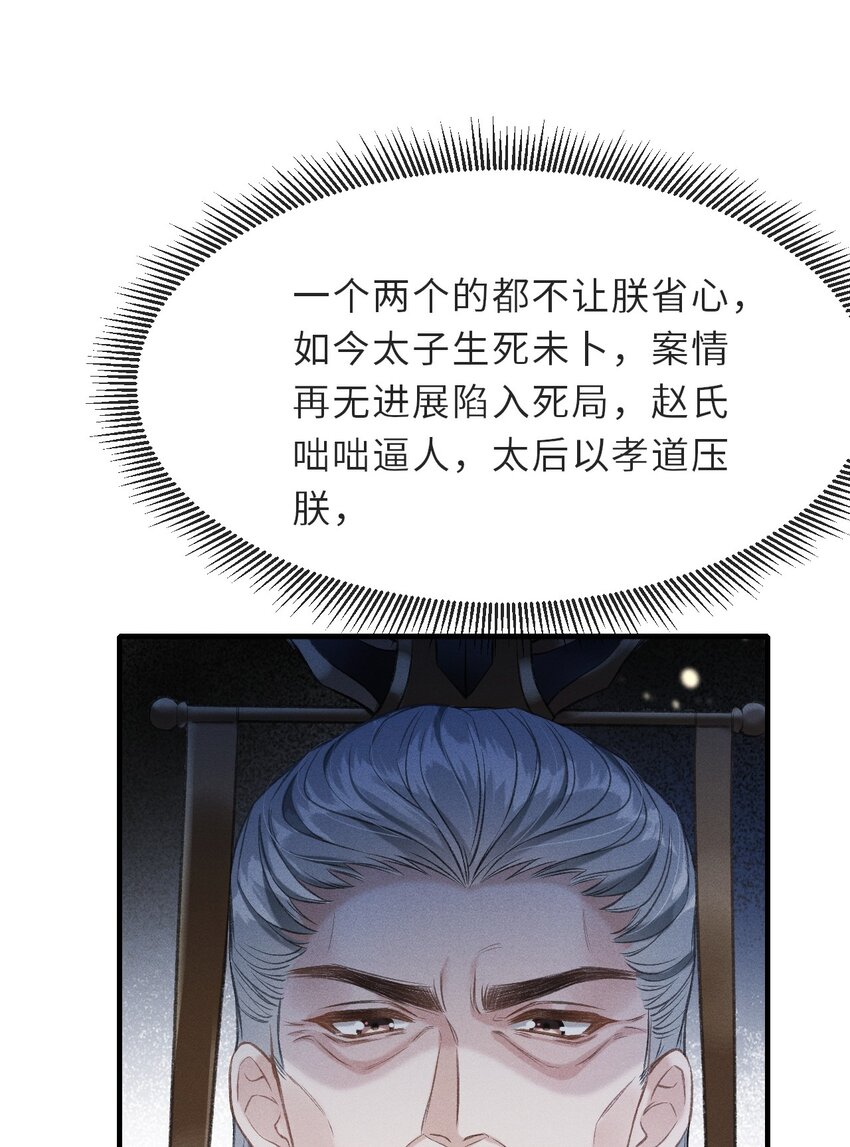 006 本王不能没有你6