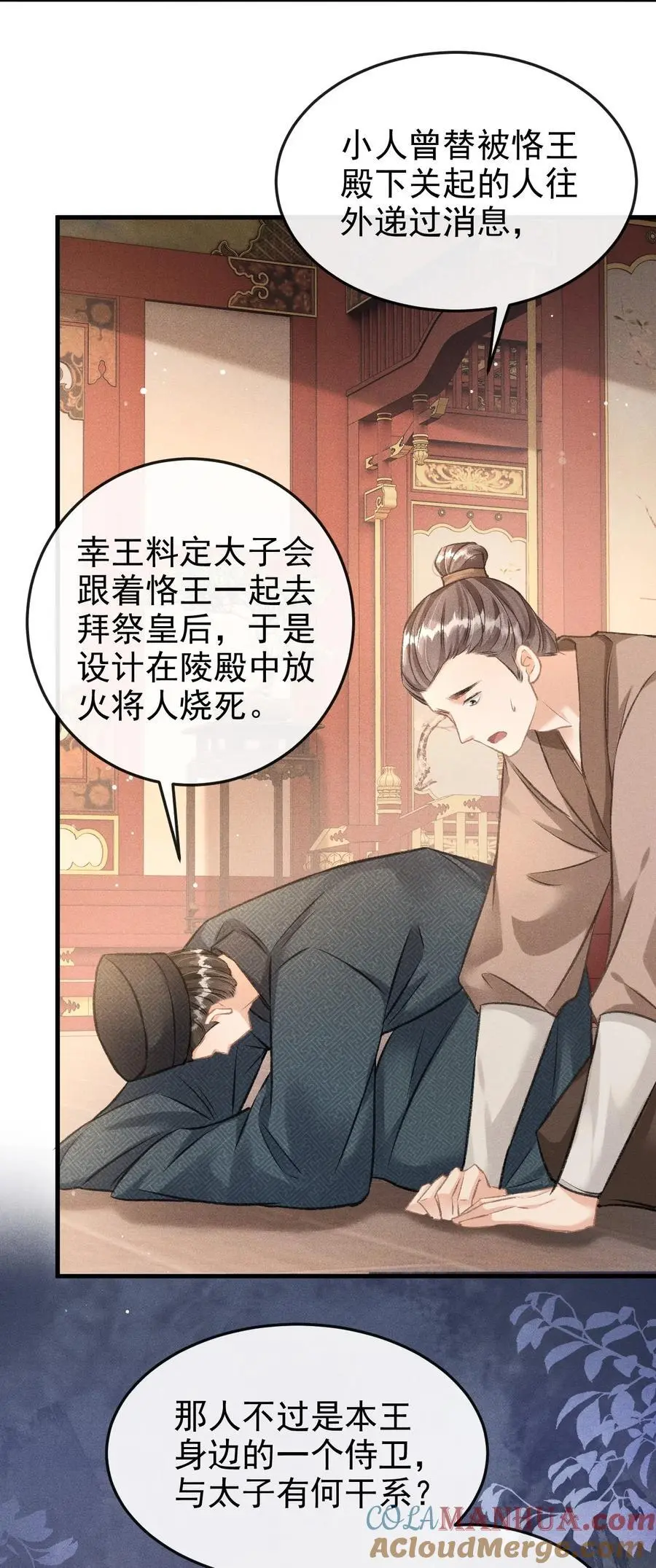 058 祸水东引18