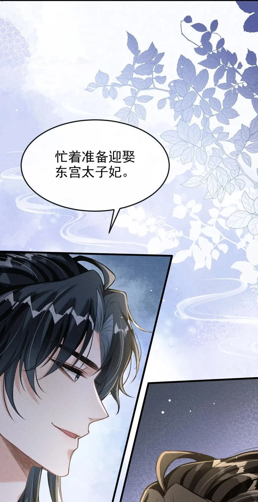 075 你是想到此为止吗？25