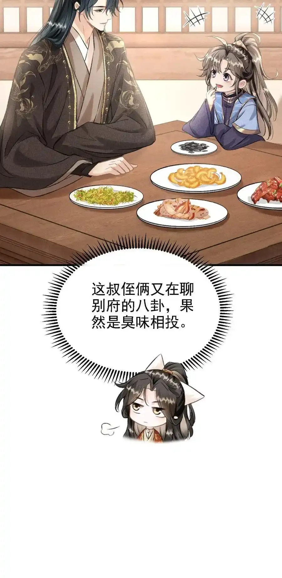 042 他是西戎皇孙31