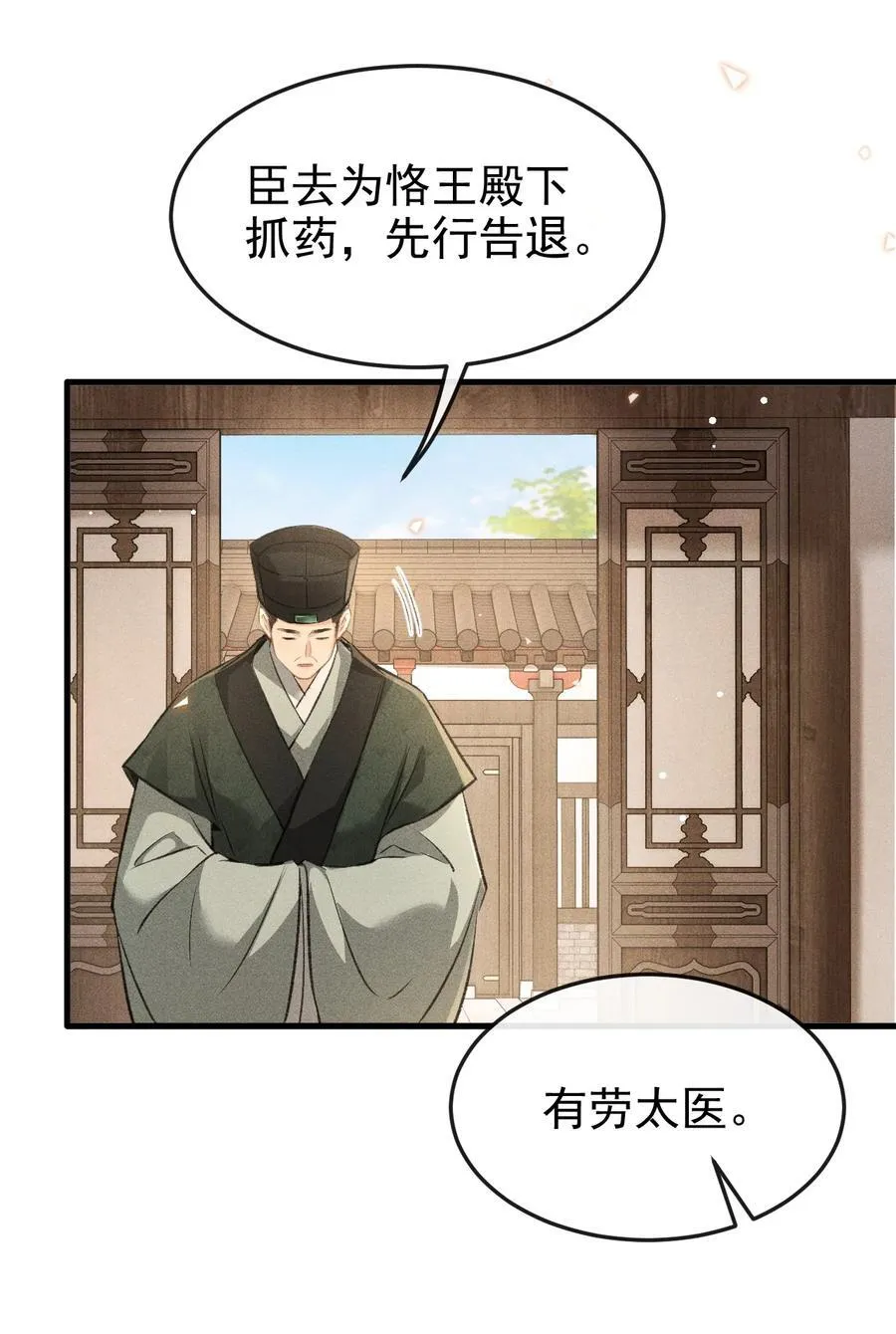 070 以身试毒测试在太子哥哥心中的份量35