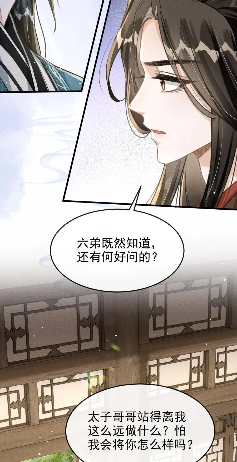 075 你是想到此为止吗？26