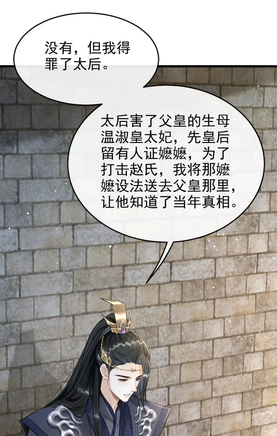 072 骚包的恪王你快收敛点吧41