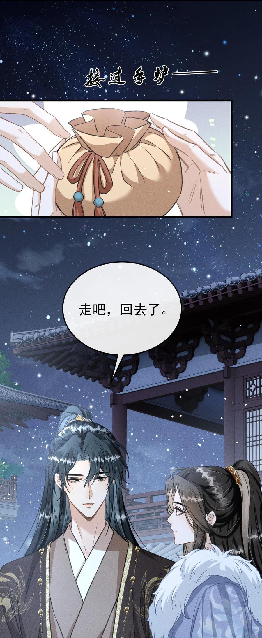 044 我不是你的小白猫35