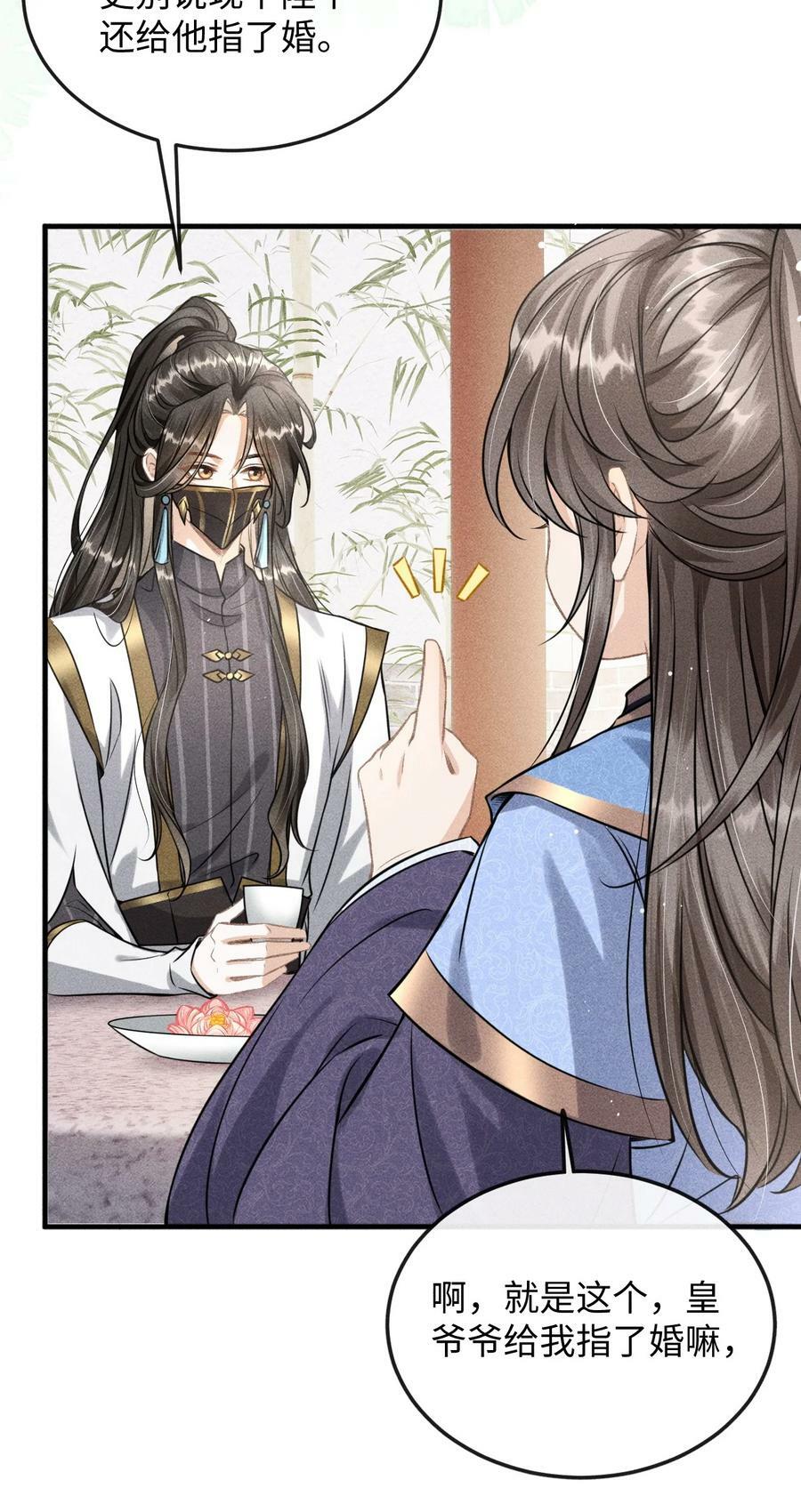 038 李桓识破谢朝泠身份29